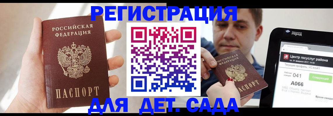 прописка для работы в Новгородской области