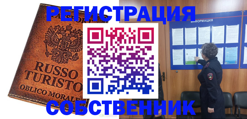 регистрация в Новгородской области
