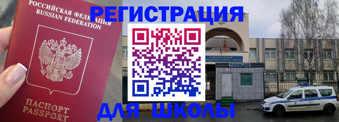 временная регистрация купить в Новгородской области