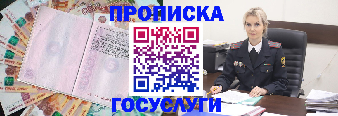 регистрация для дет. сада в Новгородской области