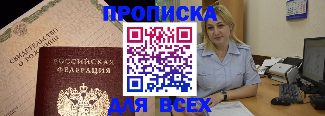 регистрация для школы в Новгородской области